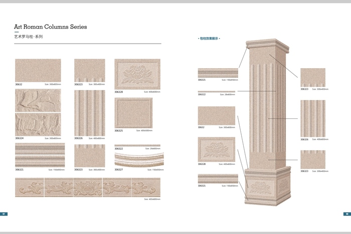 罗马柱外墙砖安装剖析图  300*600mm
