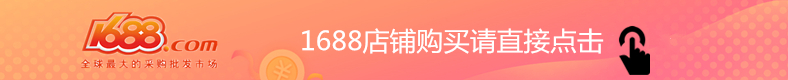 1688購買指引.jpg
