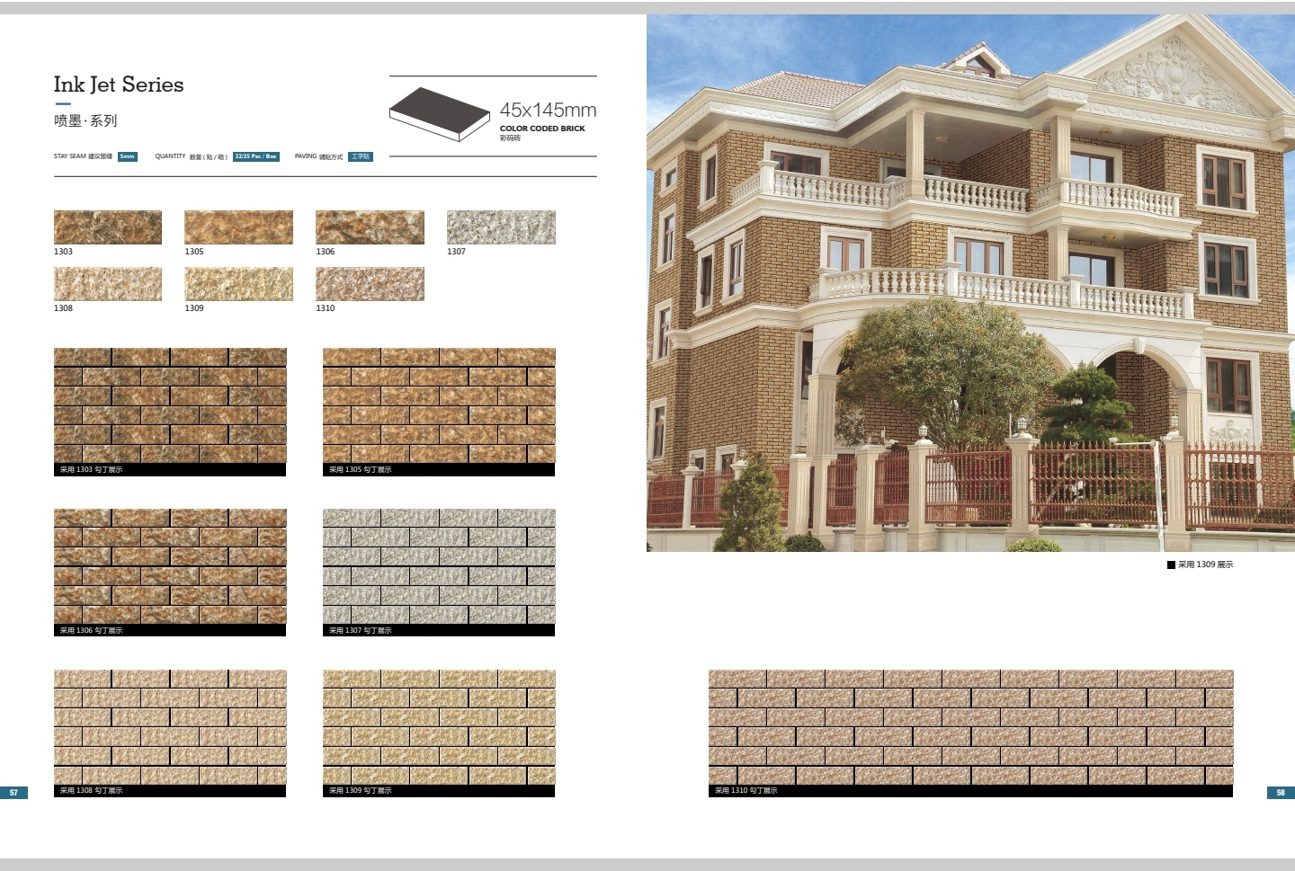 自建房外墙瓷砖别墅铺贴效果图45X145mm.jpg