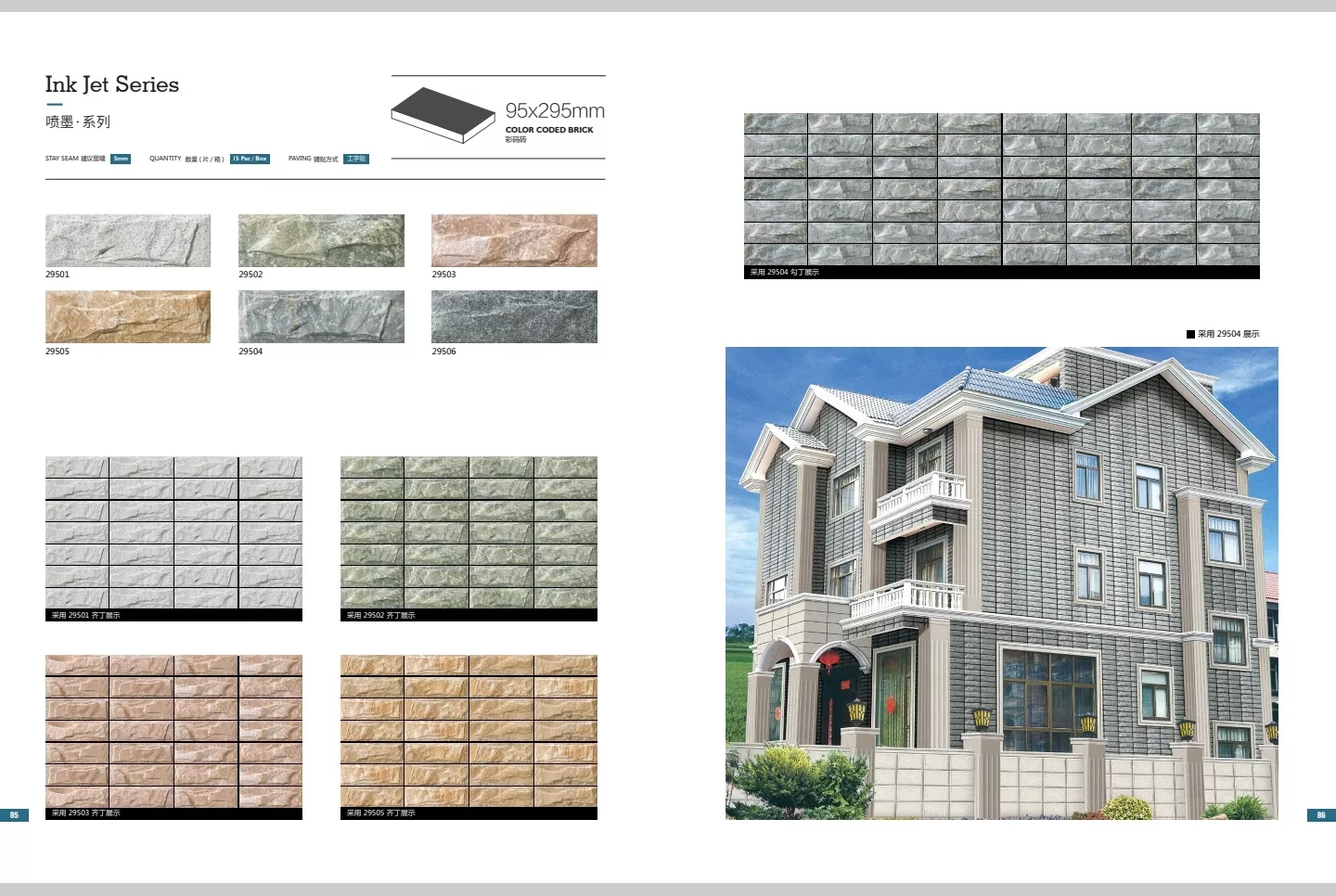 外墙砖 95*295mm